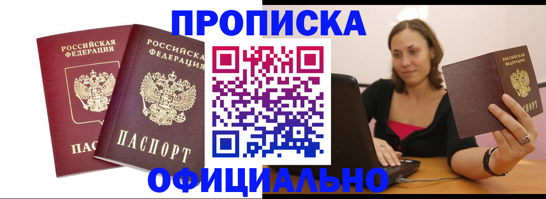 временная регистрация в Новоалександровске