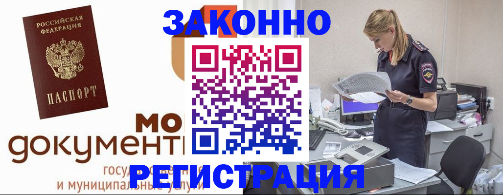 прописка иностранных граждан в Новоалександровске
