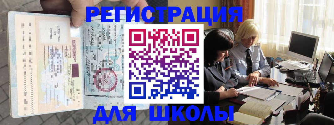 прописка для военкомата в Новоалександровске